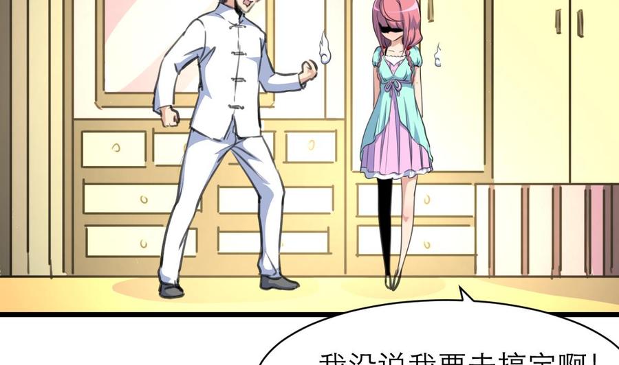 第157话 总裁不正经。22