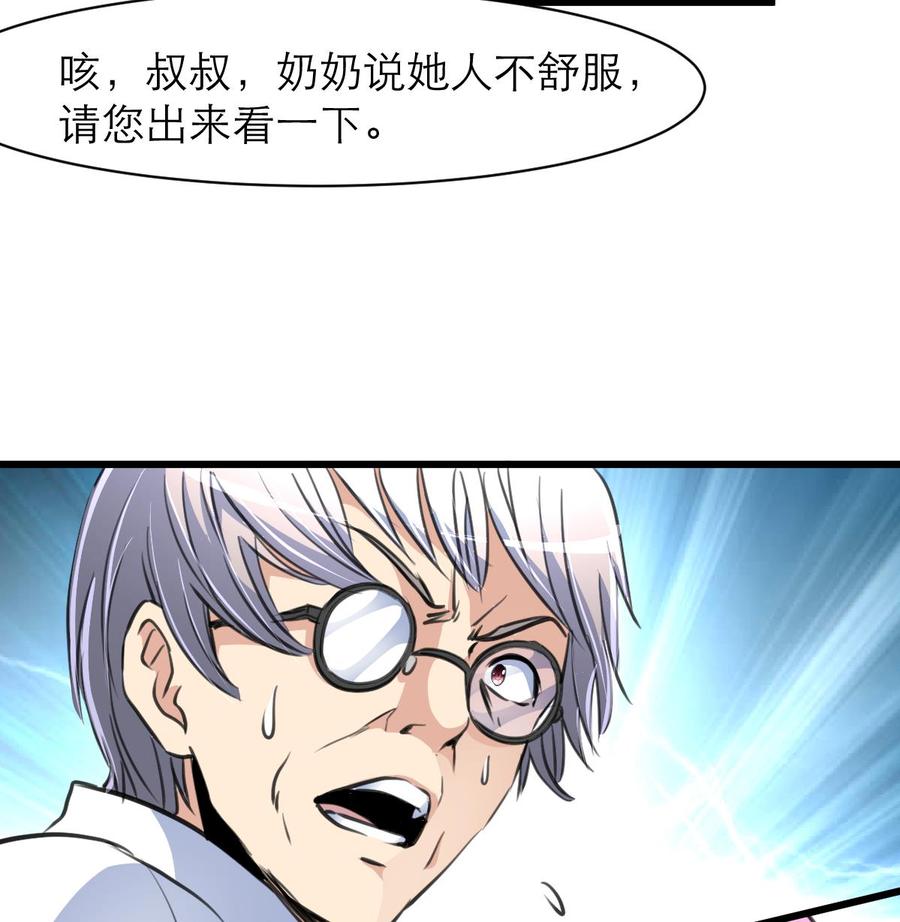 第157话 总裁不正经。26