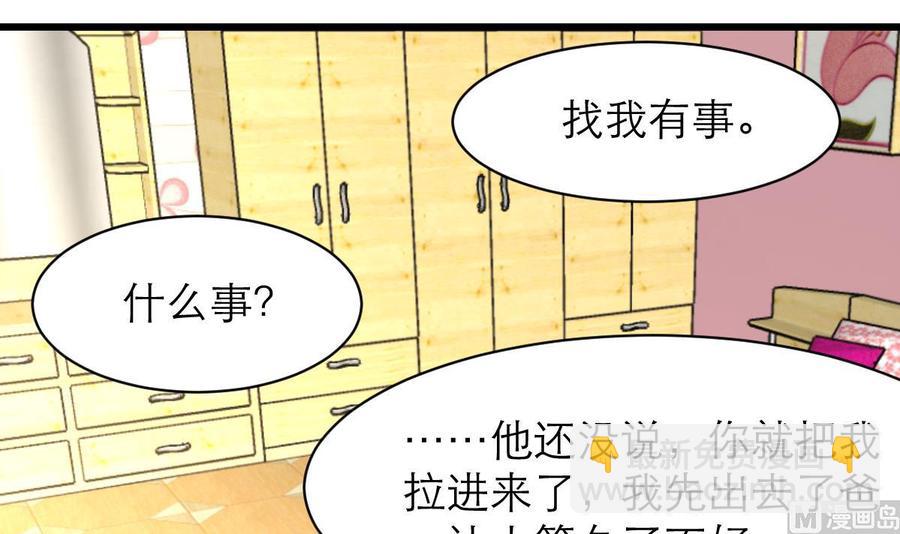 第157话 总裁不正经。3