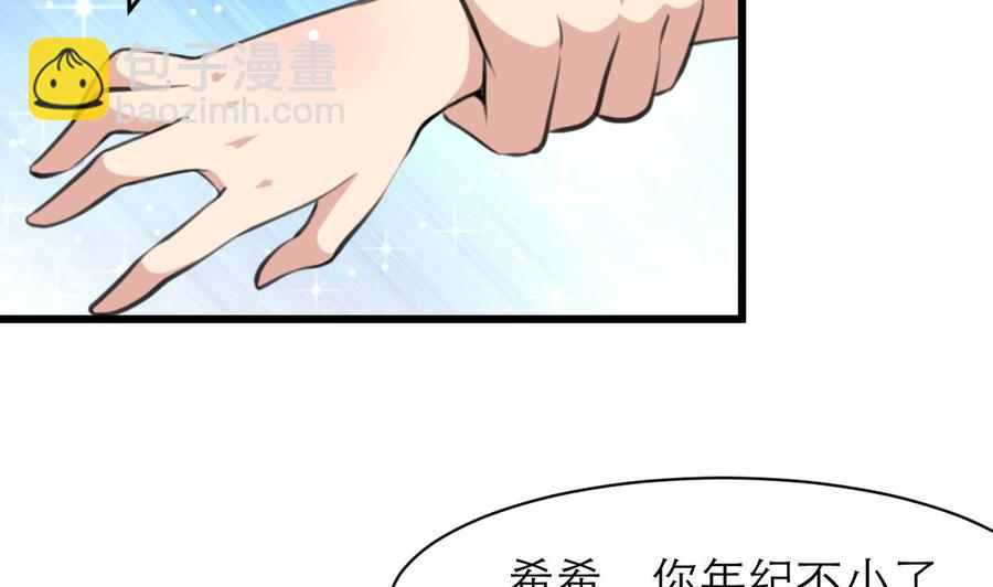 第157话 总裁不正经。5