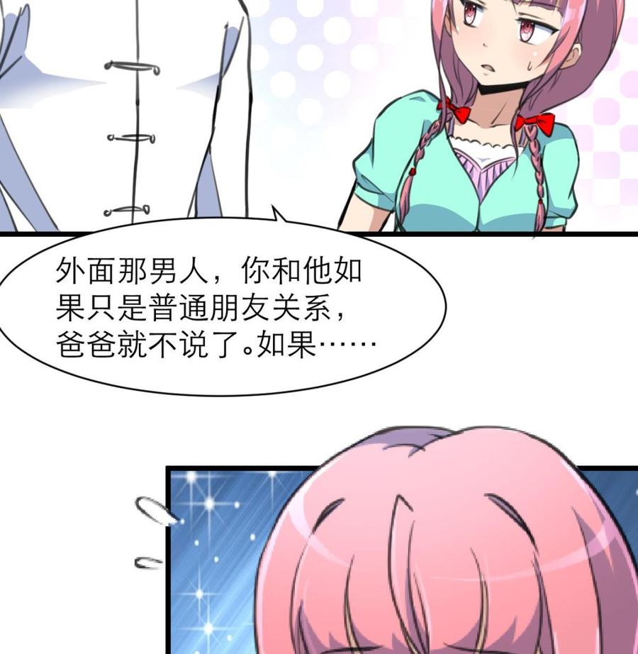 第157话 总裁不正经。7