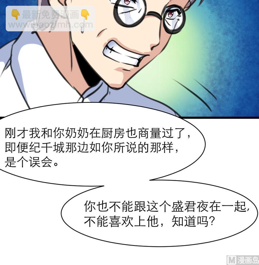 第157话 总裁不正经。9