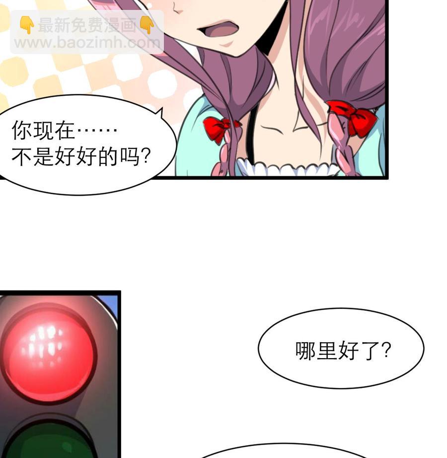 第159话 你哪里不好啦？16