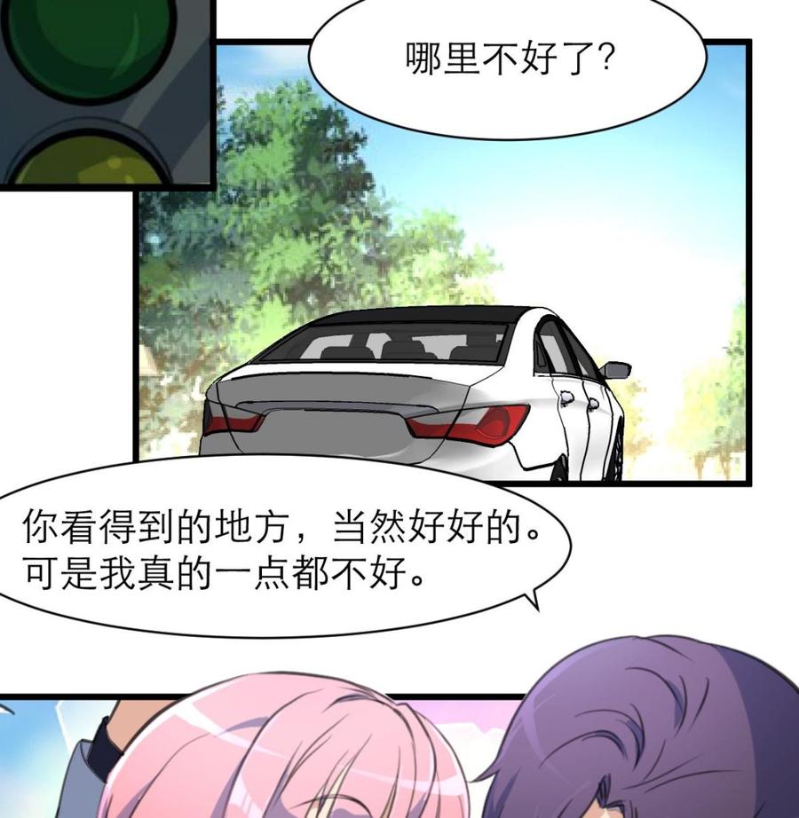第159话 你哪里不好啦？17