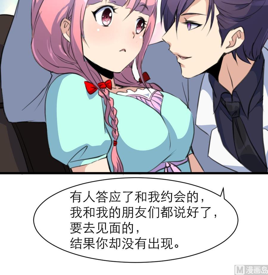 第159话 你哪里不好啦？18