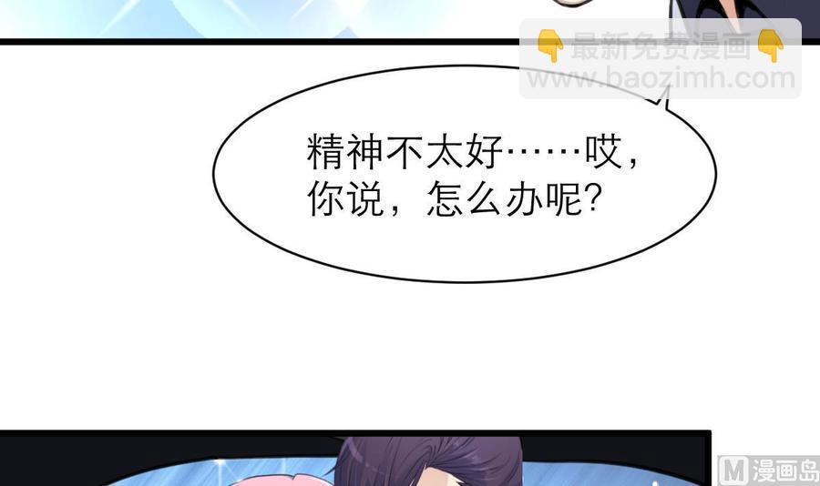 第159话 你哪里不好啦？24