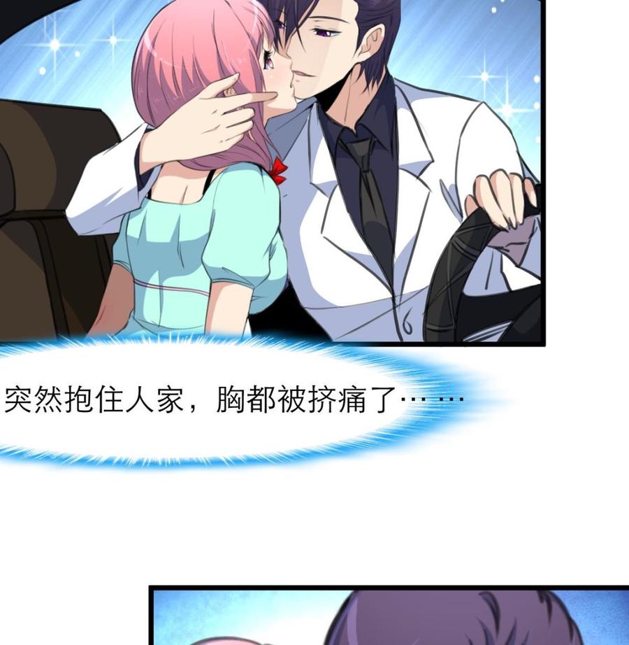 第159话 你哪里不好啦？25
