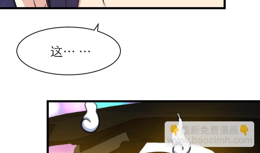 第163话 我是不是…很贪钱？11