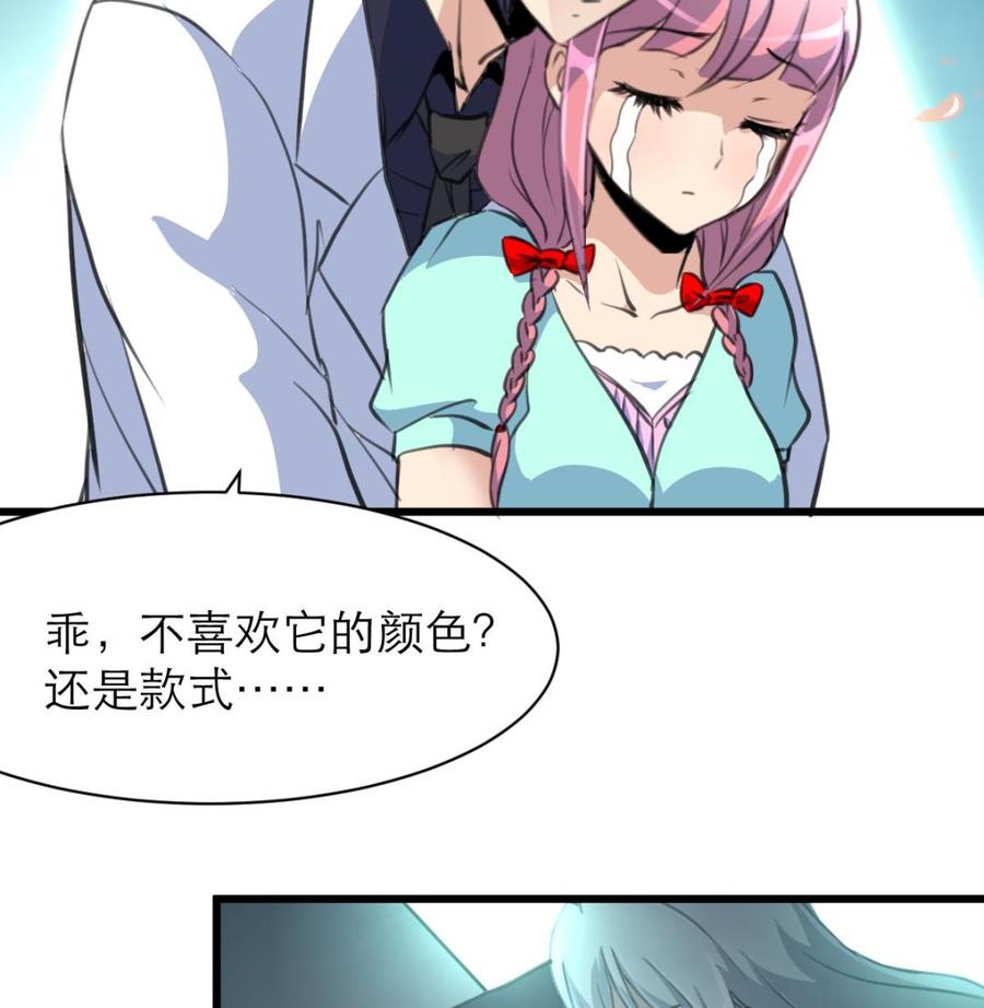 第163话 我是不是…很贪钱？16