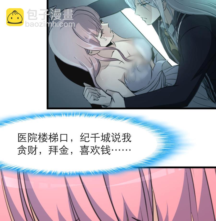 第163话 我是不是…很贪钱？17
