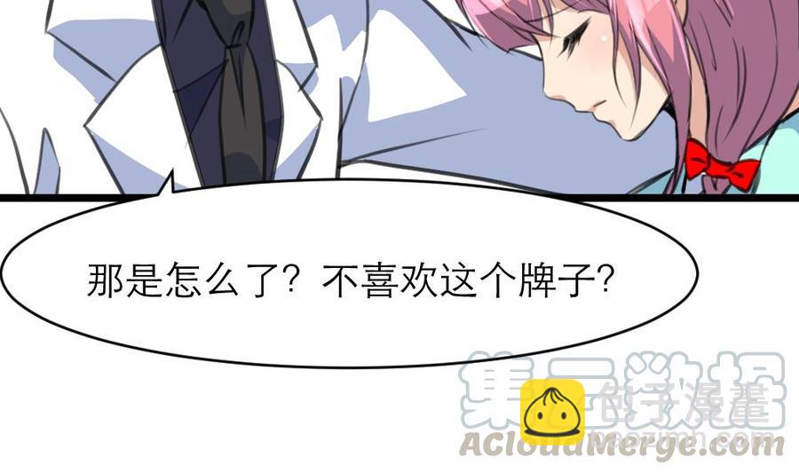 第163话 我是不是…很贪钱？20
