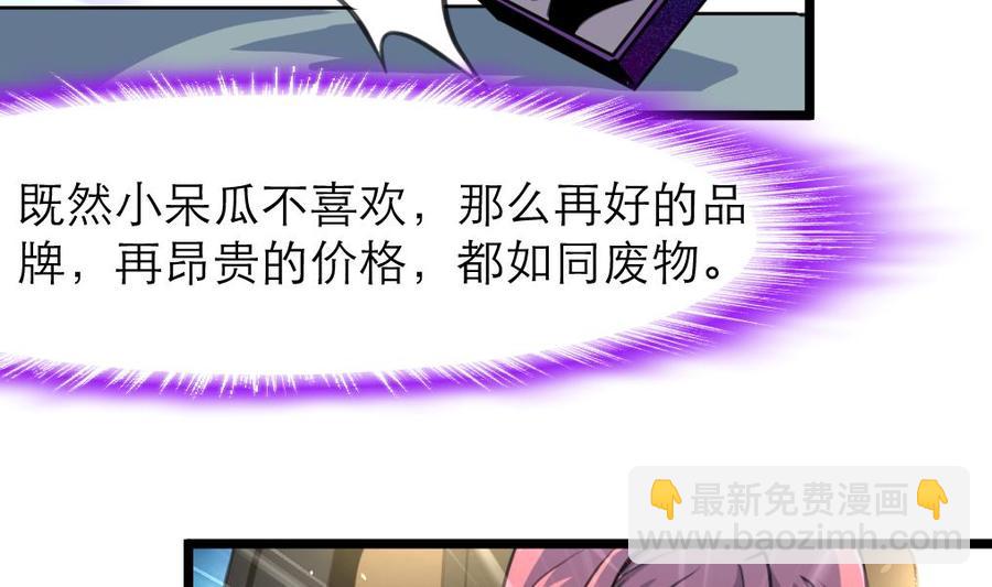 第163话 我是不是…很贪钱？22