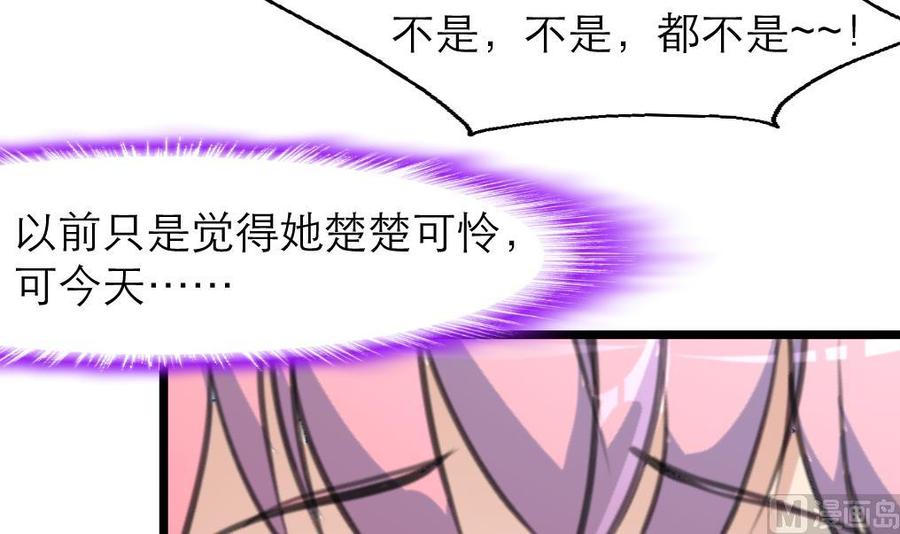 第163话 我是不是…很贪钱？24