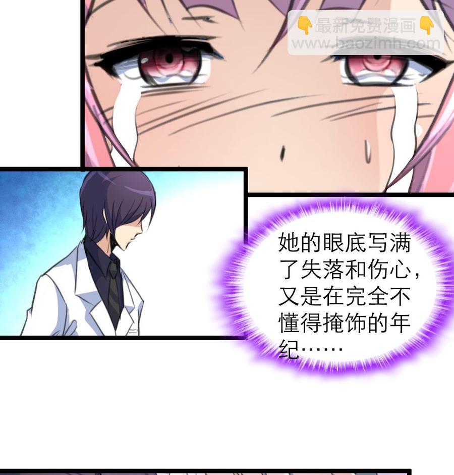 第163话 我是不是…很贪钱？25