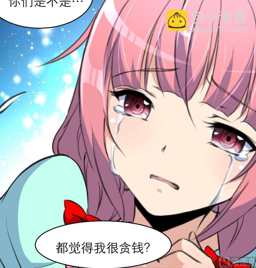 第163话 我是不是…很贪钱？27