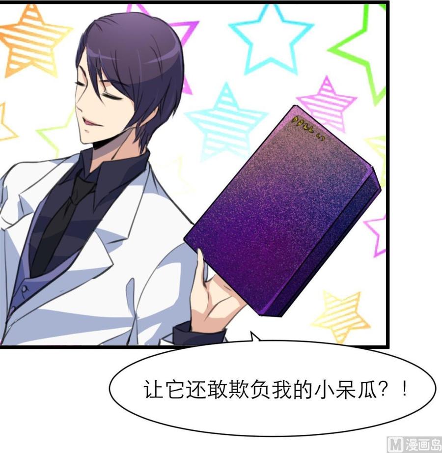 第163话 我是不是…很贪钱？9