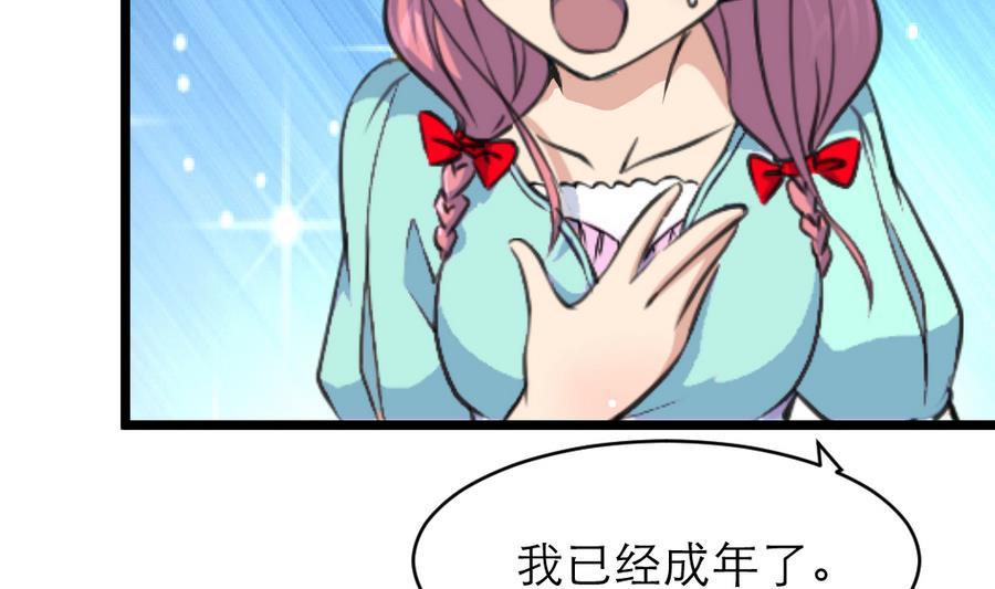 第165话 我已经成年了。2