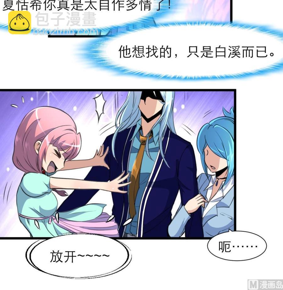 第185话 希希，溪溪。27