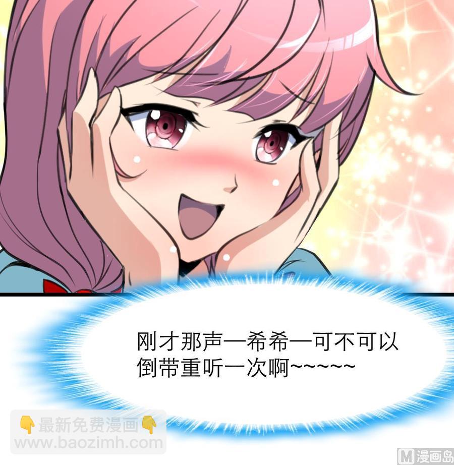 第185话 希希，溪溪。9