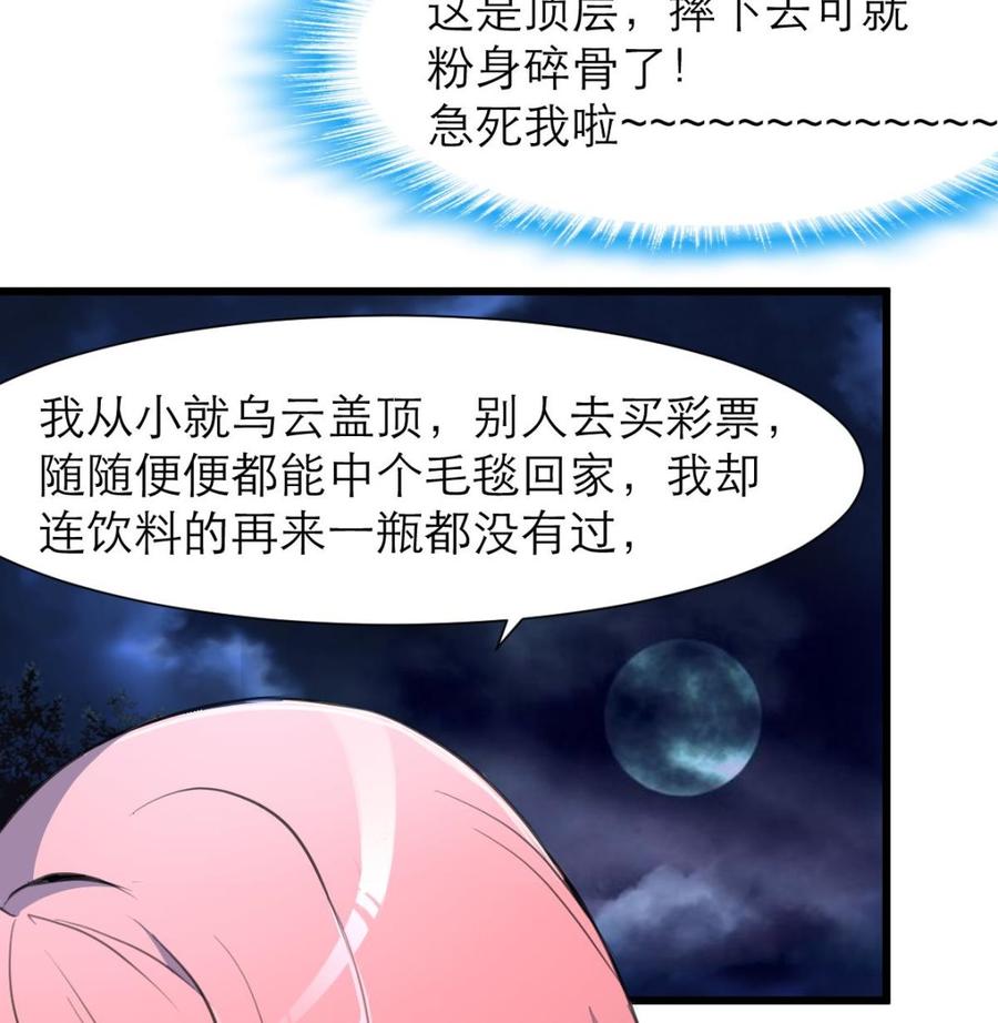 第187话 使劲刮，刮到中奖为止！16