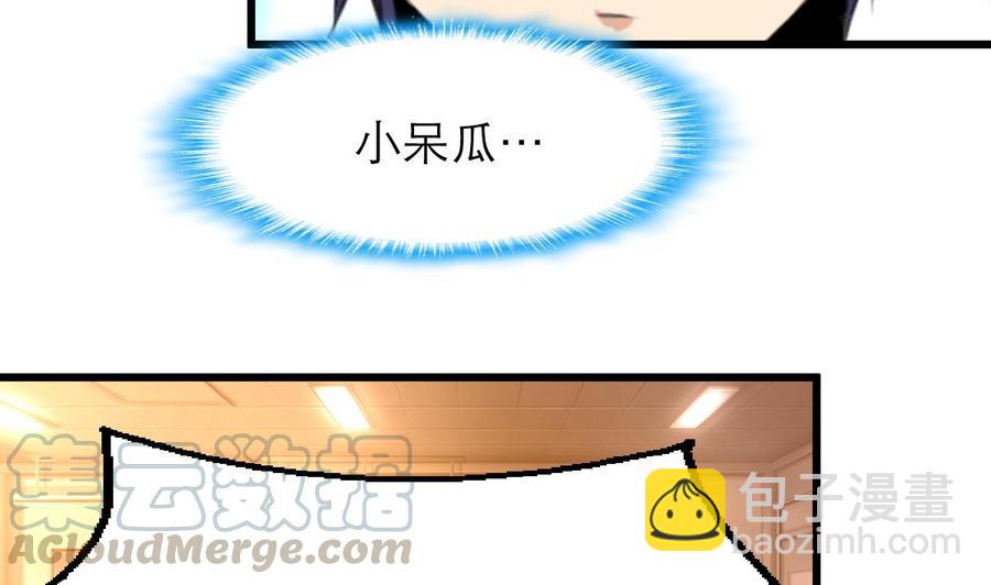 第187话 使劲刮，刮到中奖为止！20