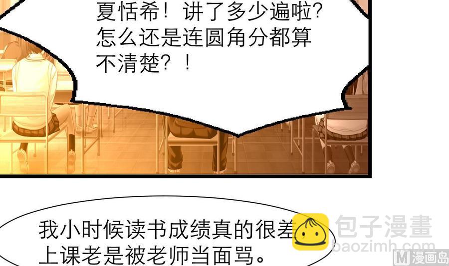 第187话 使劲刮，刮到中奖为止！21