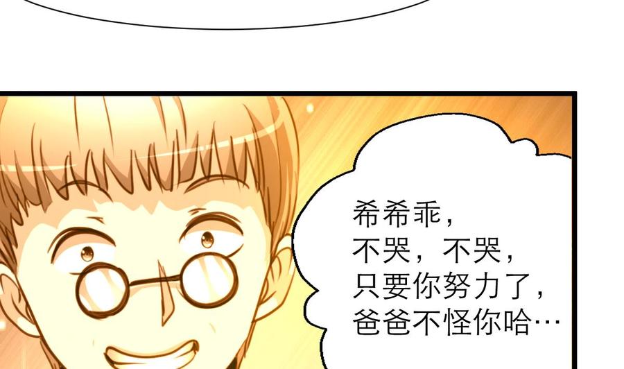 第187话 使劲刮，刮到中奖为止！22