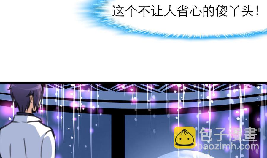 第187话 使劲刮，刮到中奖为止！4