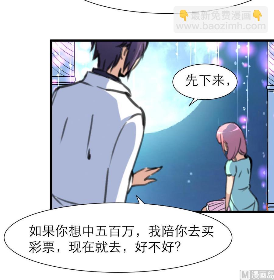 第187话 使劲刮，刮到中奖为止！9