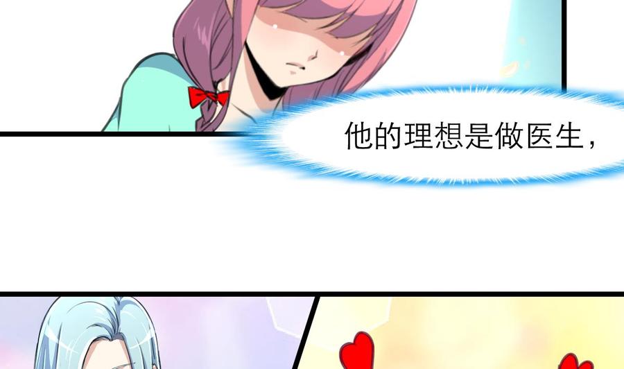 第188话 其实你早就中了好多个五百万了……11