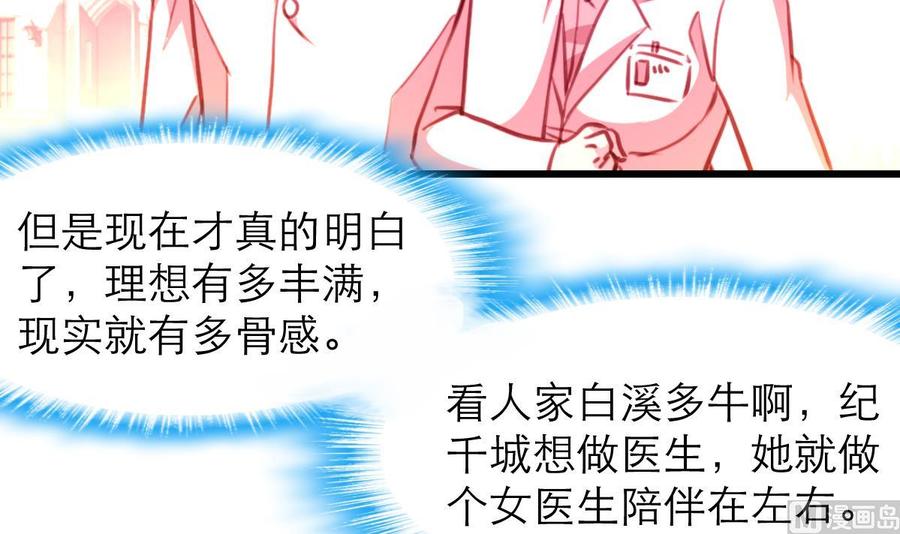 第188话 其实你早就中了好多个五百万了……15