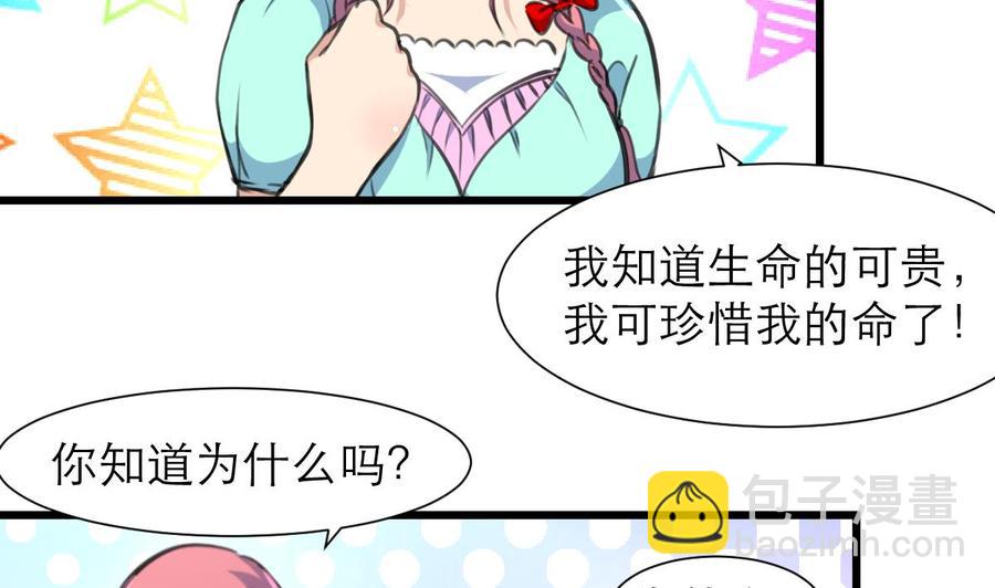 第188话 其实你早就中了好多个五百万了……2