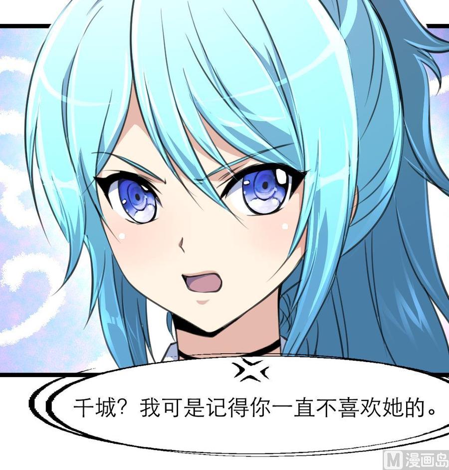 第189话 我记得你一直不喜欢她。27