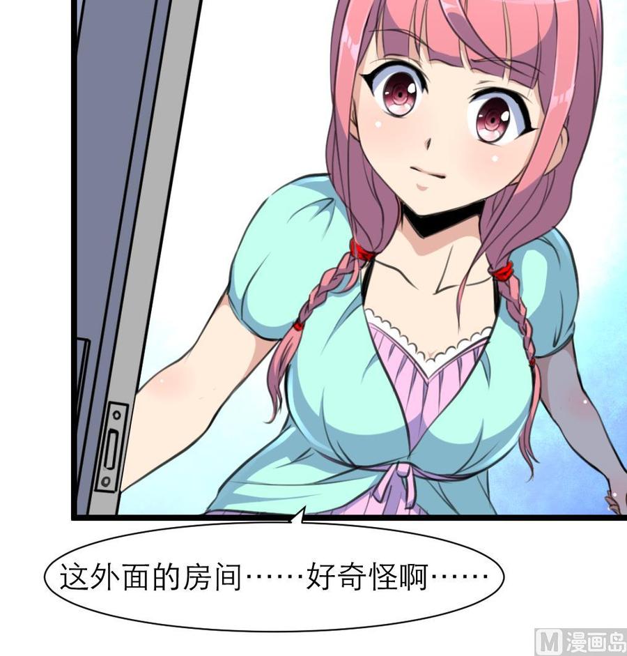 第191话 奇怪的房间 127