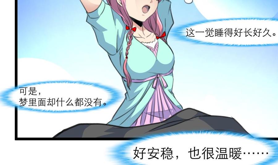 第191话 奇怪的房间 15