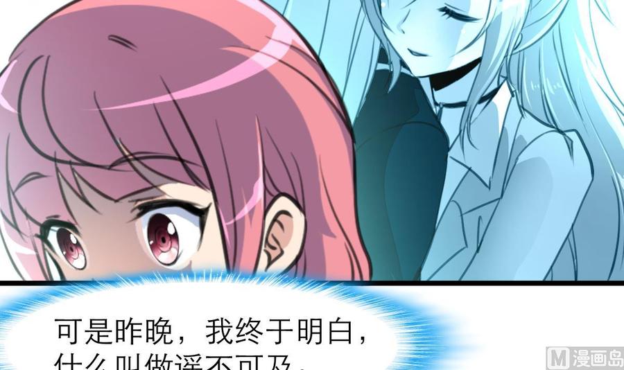 第199话 那个曾经说爱我的女孩。12