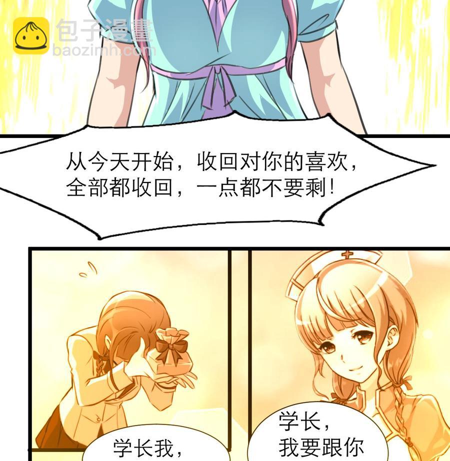 第199话 那个曾经说爱我的女孩。26