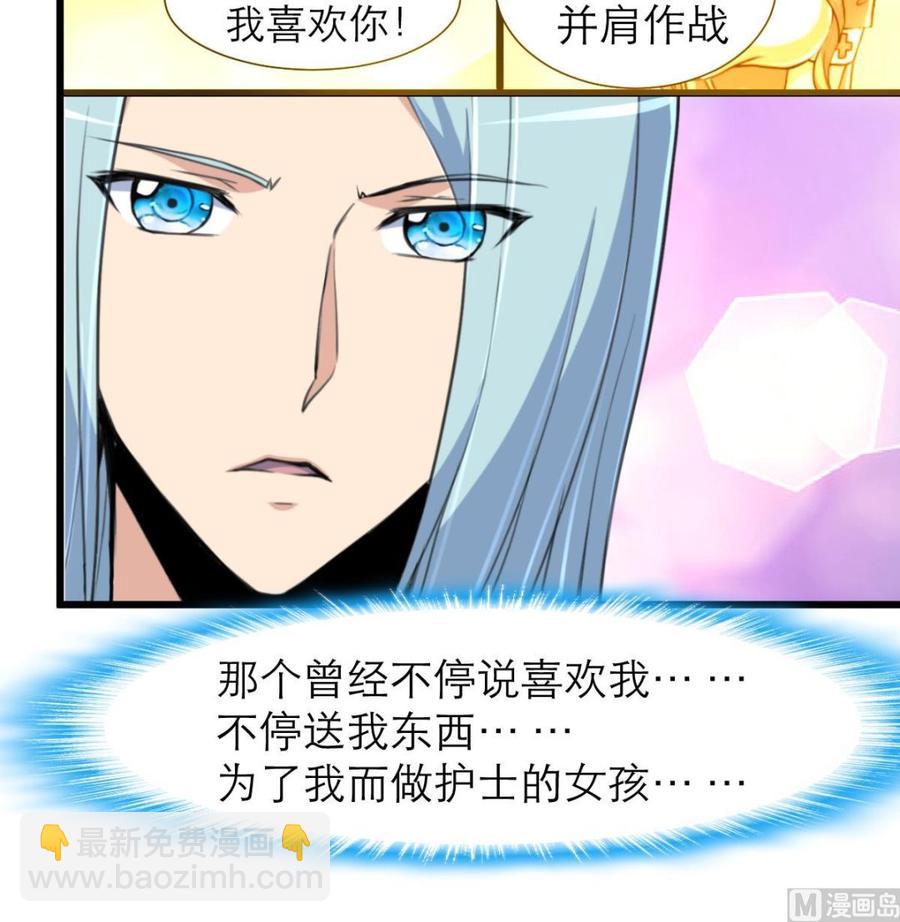 第199话 那个曾经说爱我的女孩。27
