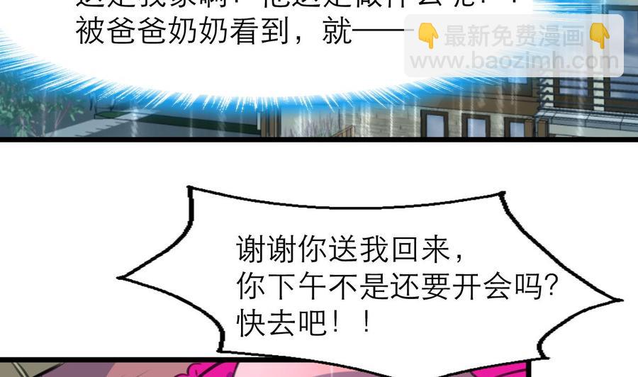 第206话 我可以摸你哪？11