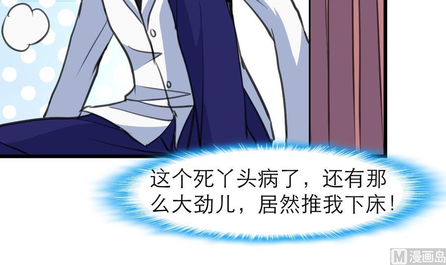 第206话 我可以摸你哪？15