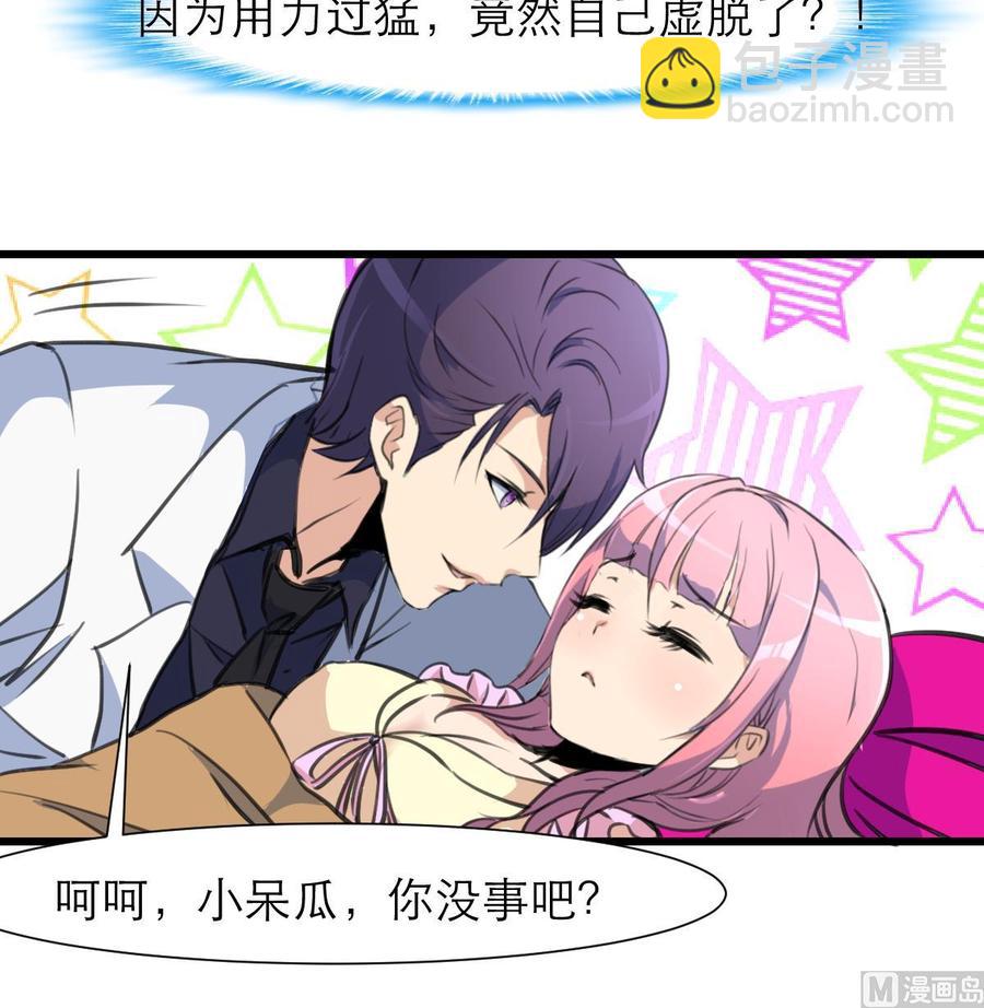 第206话 我可以摸你哪？18