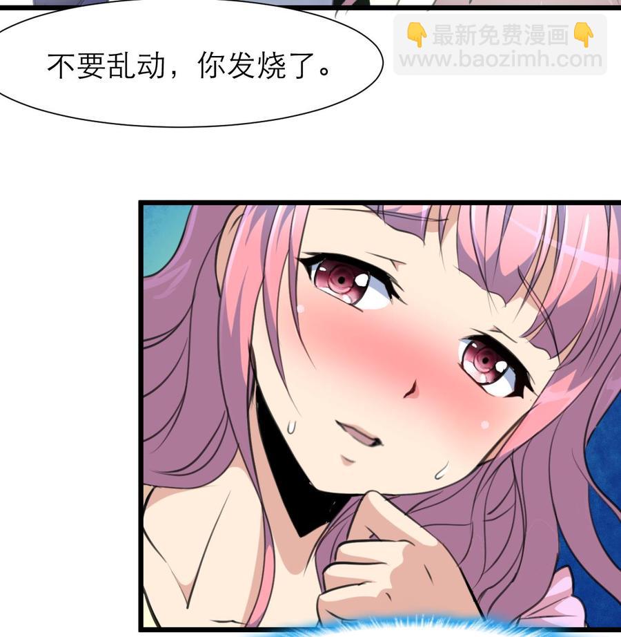 第206话 我可以摸你哪？8