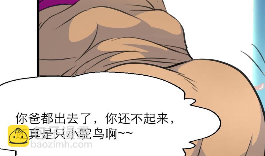 第208话 真的变鸵鸟了！11