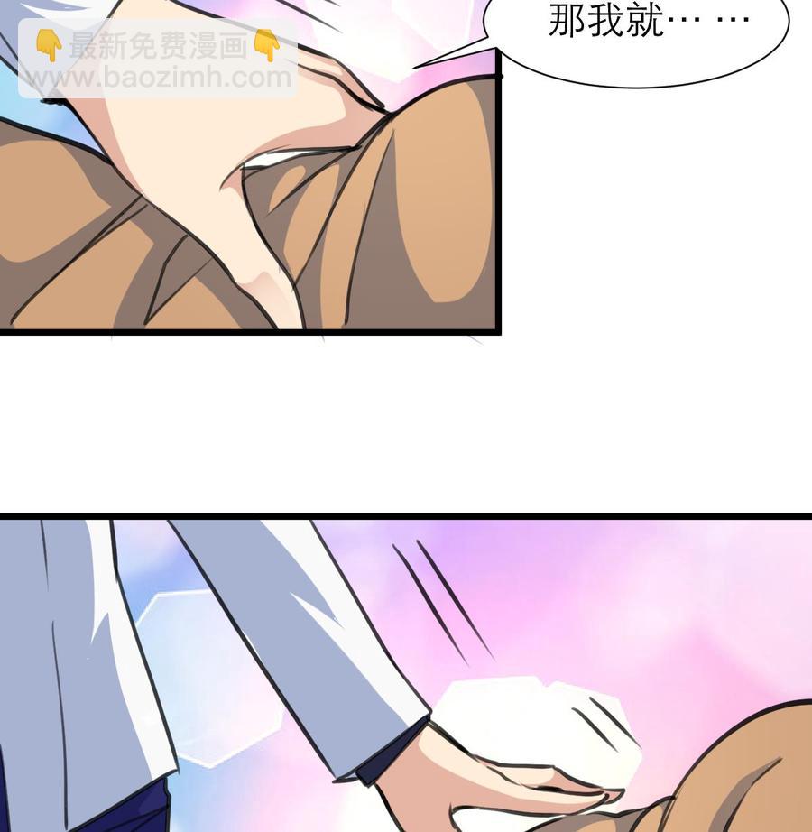 第208话 真的变鸵鸟了！17