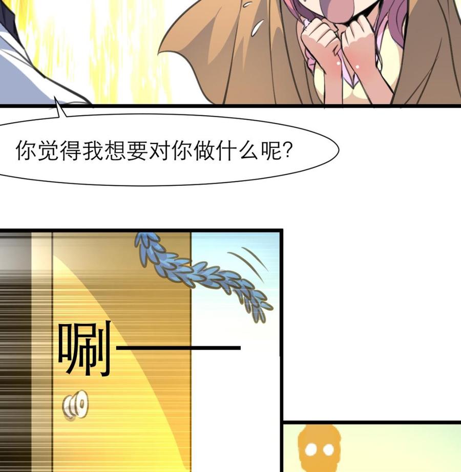第208话 真的变鸵鸟了！25