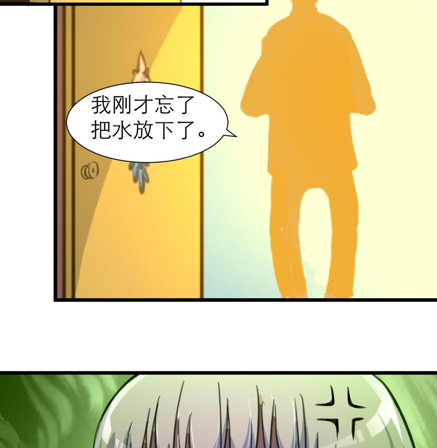 第208话 真的变鸵鸟了！26
