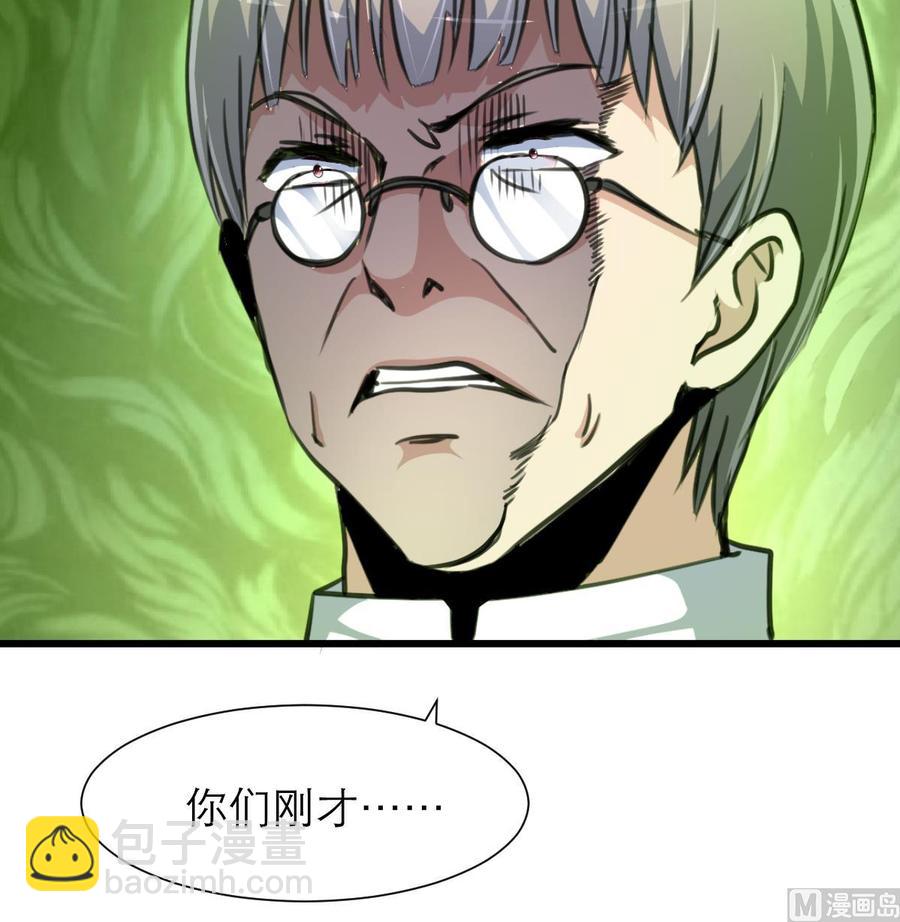 第208话 真的变鸵鸟了！27