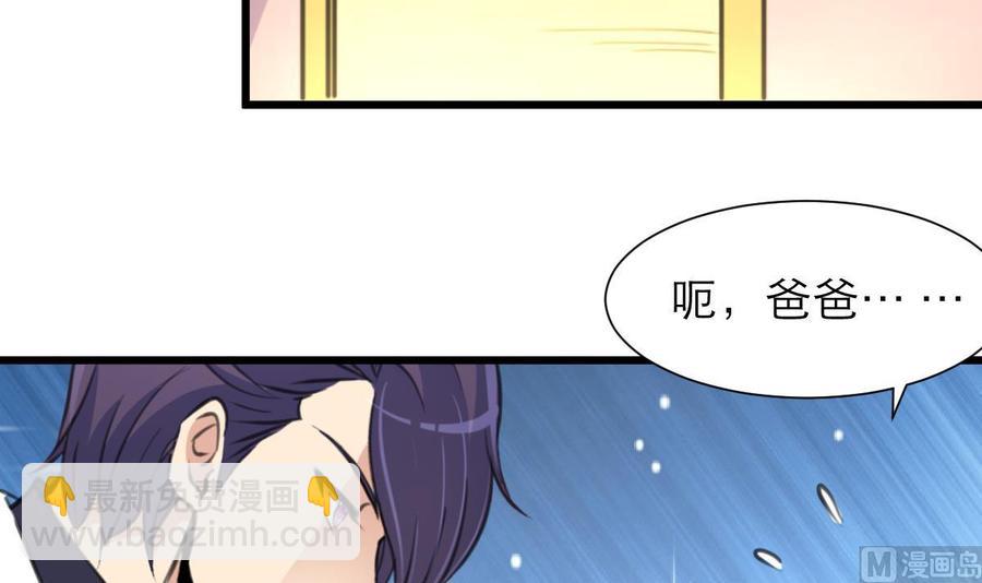 第208话 真的变鸵鸟了！3