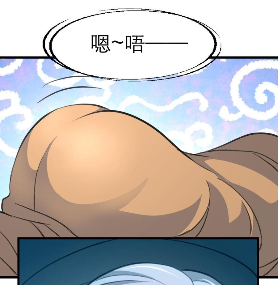 第208话 真的变鸵鸟了！7