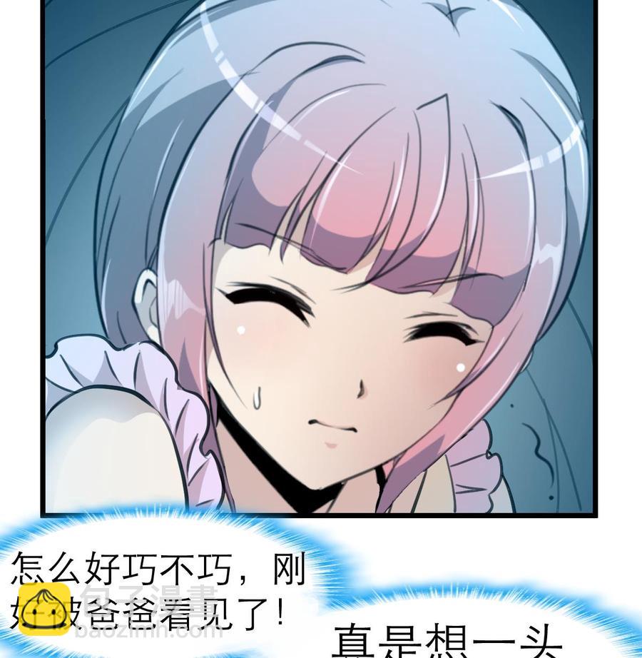 第208话 真的变鸵鸟了！8